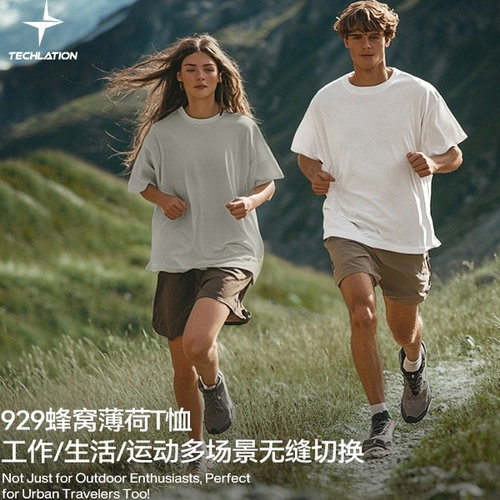 inflation美式户外运动蜂窝薄荷T恤夏潮牌六合一凉感速干短袖上衣