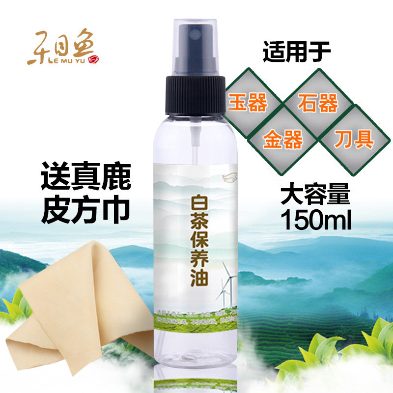 和田玉蜜蜡琥珀保养油套餐奇石