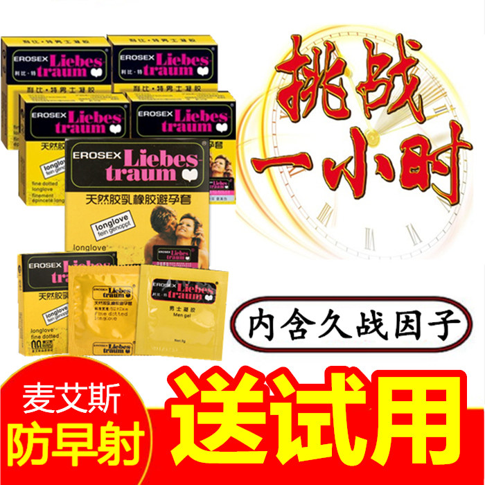 劲久避孕套耐久装男用女高潮学生避孕套