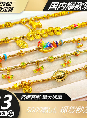 足银999五帝钱葫芦盘缠手链镀金龟甲小马轻奢时尚盘缠手饰手链女
