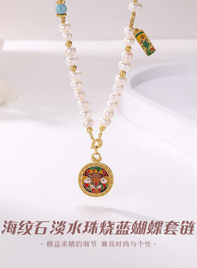 原创新中式淡水珍珠长款项链女珐琅925银国潮风高级复古毛衣项链