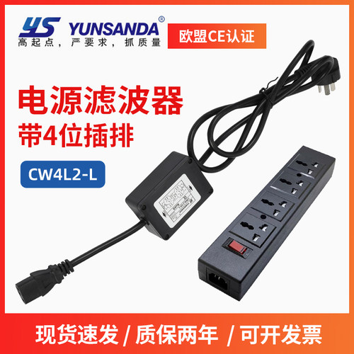 台湾yunsanda单相220v包邮滤波器