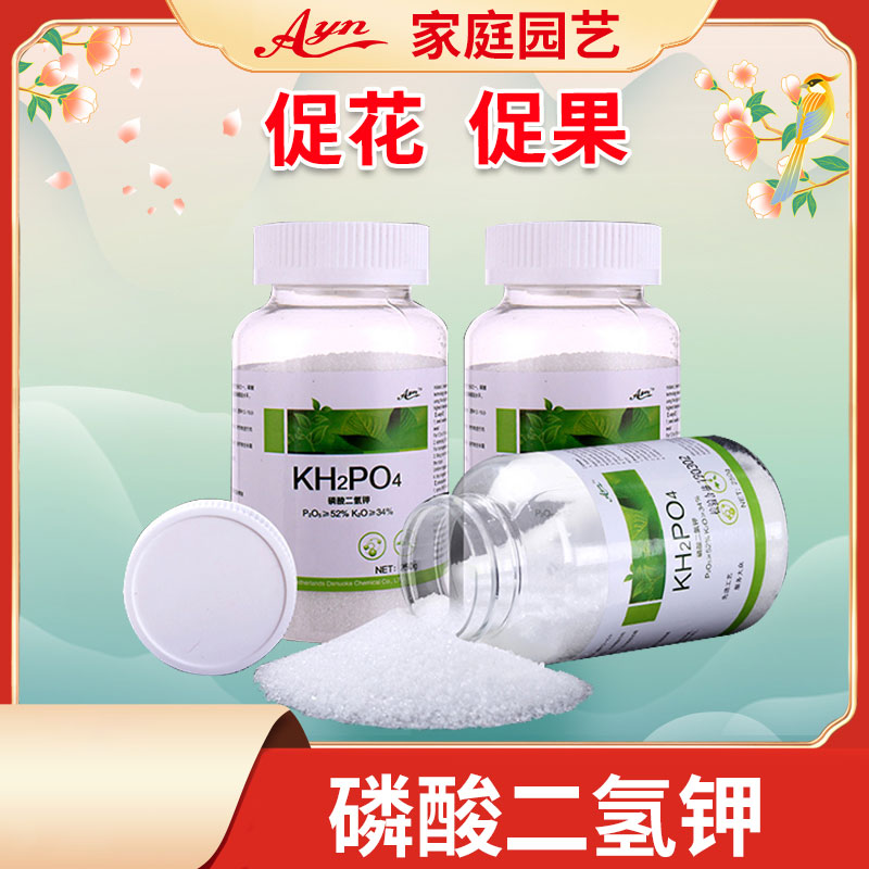磷酸二氢钾花肥料家用花肥养花通用型叶面肥钾多肉月季盆栽复合肥