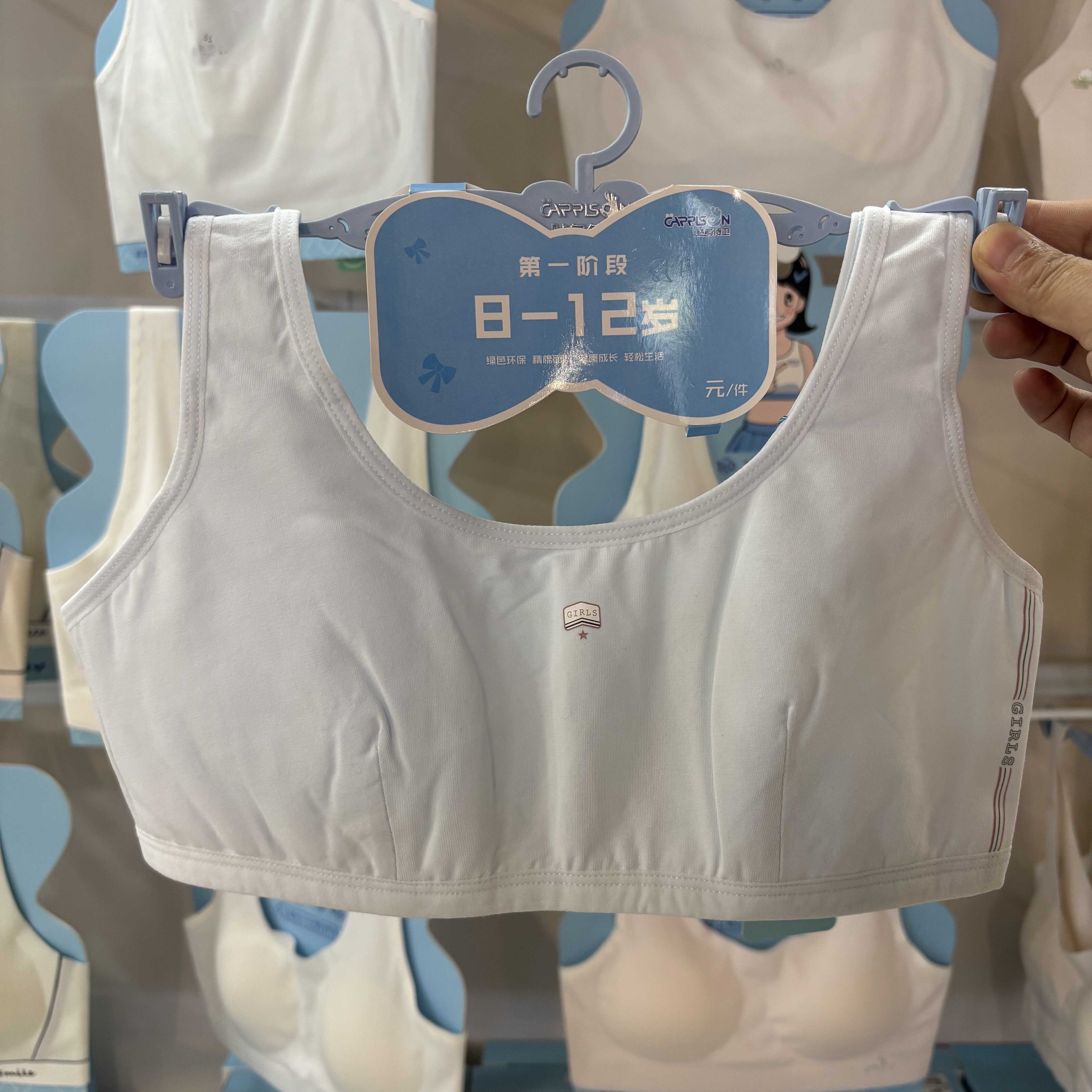 孤品捡漏 贴身侍卫一阶段8-12周岁纯棉少女小背心文胸内衣T51348