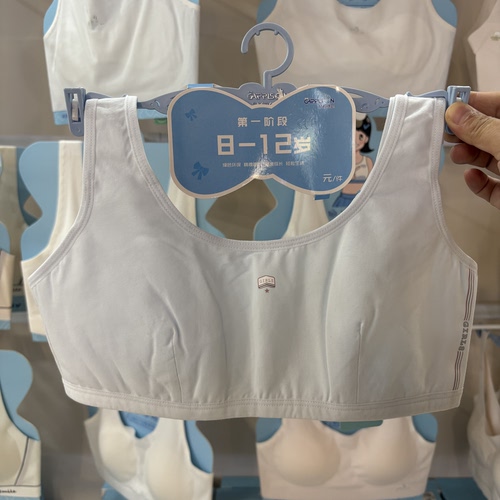 孤品捡漏 贴身侍卫一阶段8-12周岁纯棉少女小背心文胸内衣T51348
