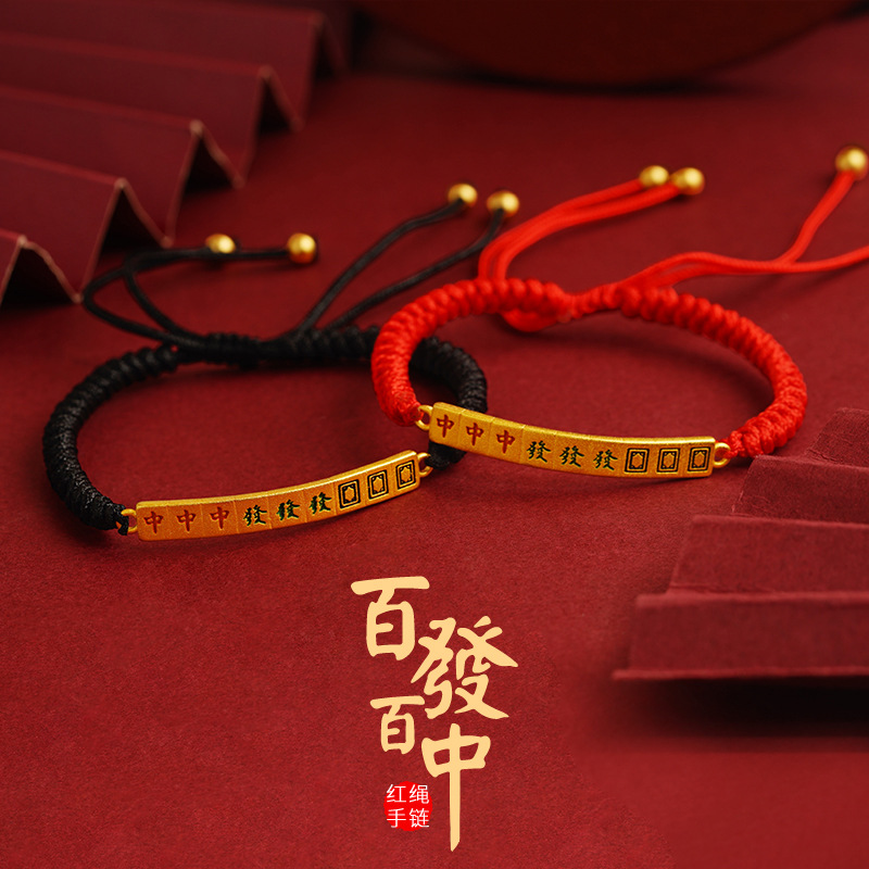 越南沙金手链百发百中过年打麻将