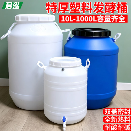 食品级大号储水桶家用立式塑料桶发酵桶堆肥桶储水桶酵素桶腌菜桶