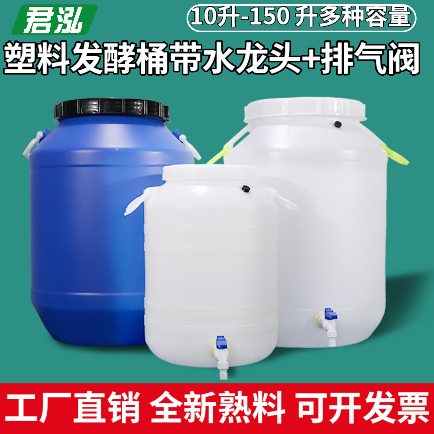 特厚酵素桶发酵桶大容量家用塑料桶储水桶酿酒桶带盖密封桶堆肥桶