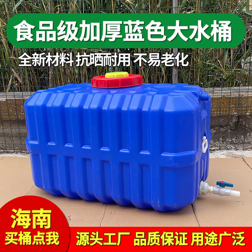 （海南地区包邮）食品级水箱