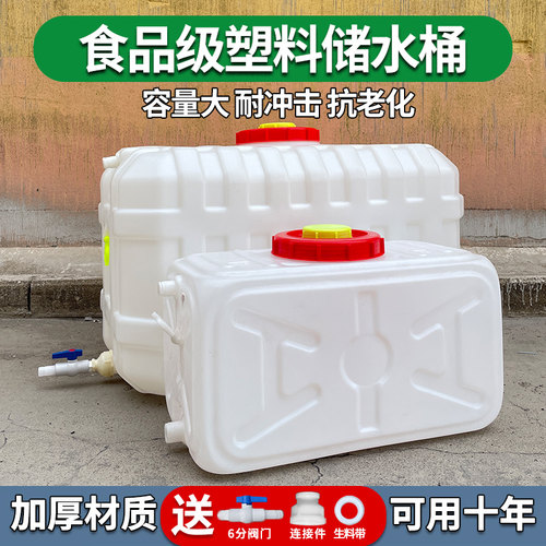 方形打药桶卧式水箱塑料水塔储水罐食品级加厚大容量三轮车蓄水桶