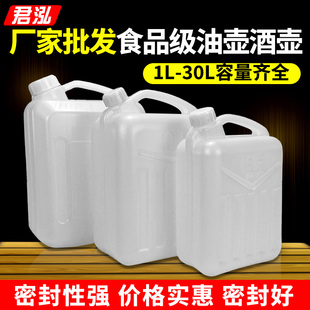 食品级加厚油壶酒桶方形塑料桶水桶1L2.5L5L10L15L25L扁桶茶油桶