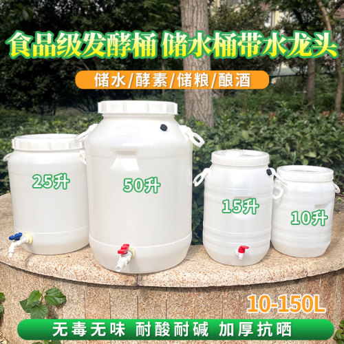 食品级家用堆肥桶沤肥桶厨余垃圾发酵桶酵素桶大容量储水桶带龙头
