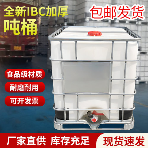 全新吨桶1吨ibc集装桶