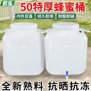 50L蜂蜜桶特厚储水桶带水龙头食品级发酵桶100斤家用塑料桶储粮桶