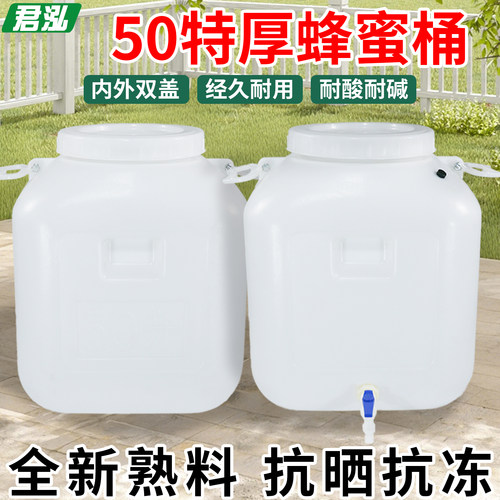 装水100斤装蜂蜜150斤