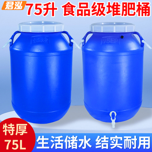 加厚塑料桶圆桶75L135斤食品级储水桶酵素发酵桶堆肥桶蓝色化工桶