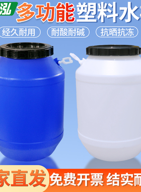家用塑料圆桶食品级酵素桶堆肥发酵酿酒桶加厚储水桶带龙头蓄水桶