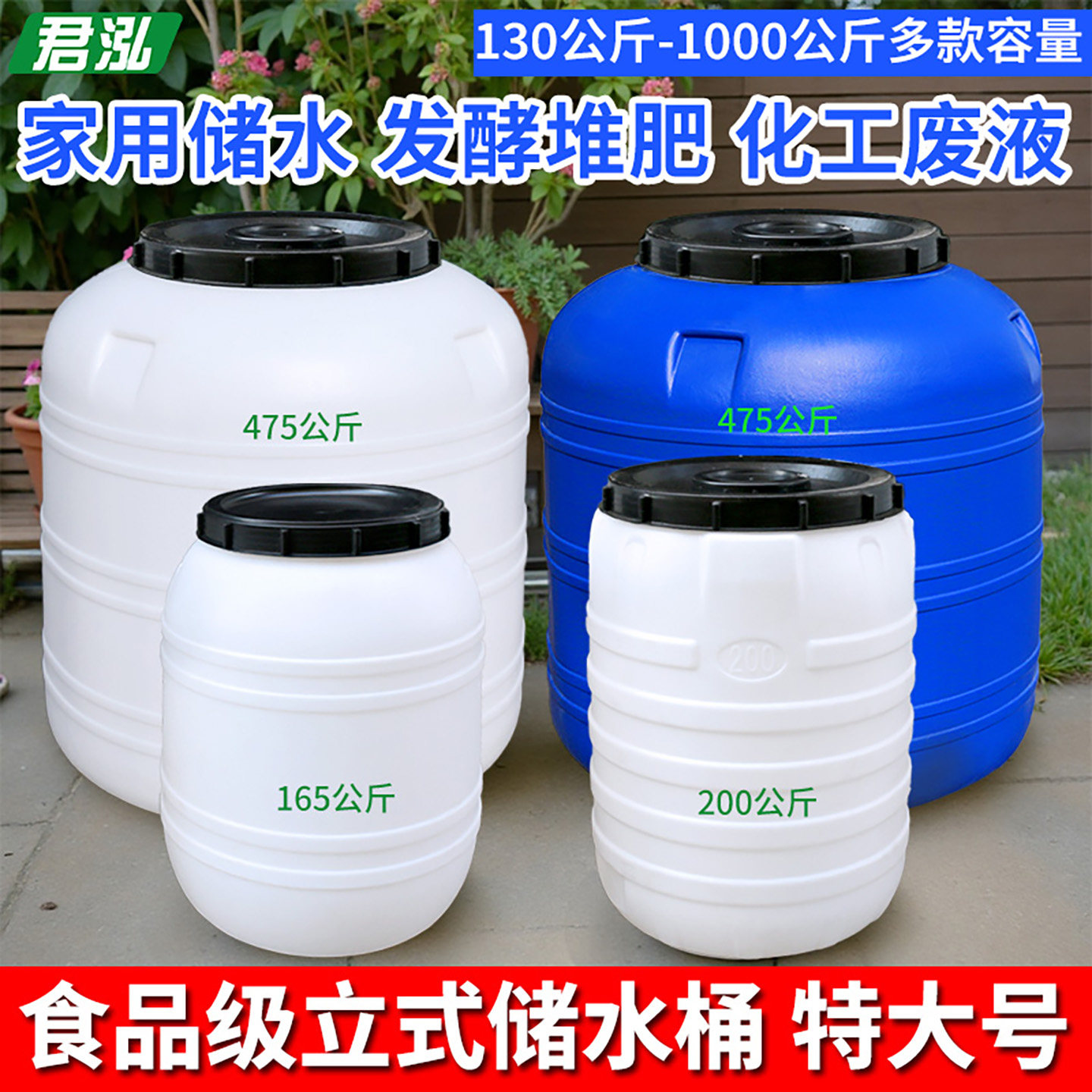 大容量立式储水桶食品级家用发酵桶堆肥桶腌菜桶带盖蓄水桶困水缸