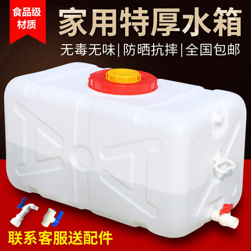 超厚打药桶农用食品级塑料水桶家用食品级卧式储水桶长方形蓄水箱