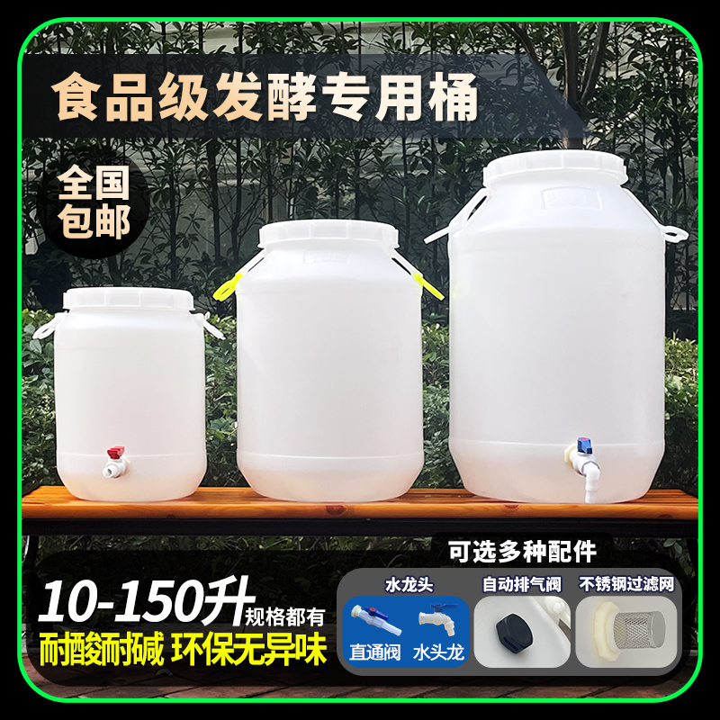 储水桶家用大容量食品级塑料桶蓄水罐带盖发酵桶酵素堆肥桶化工桶