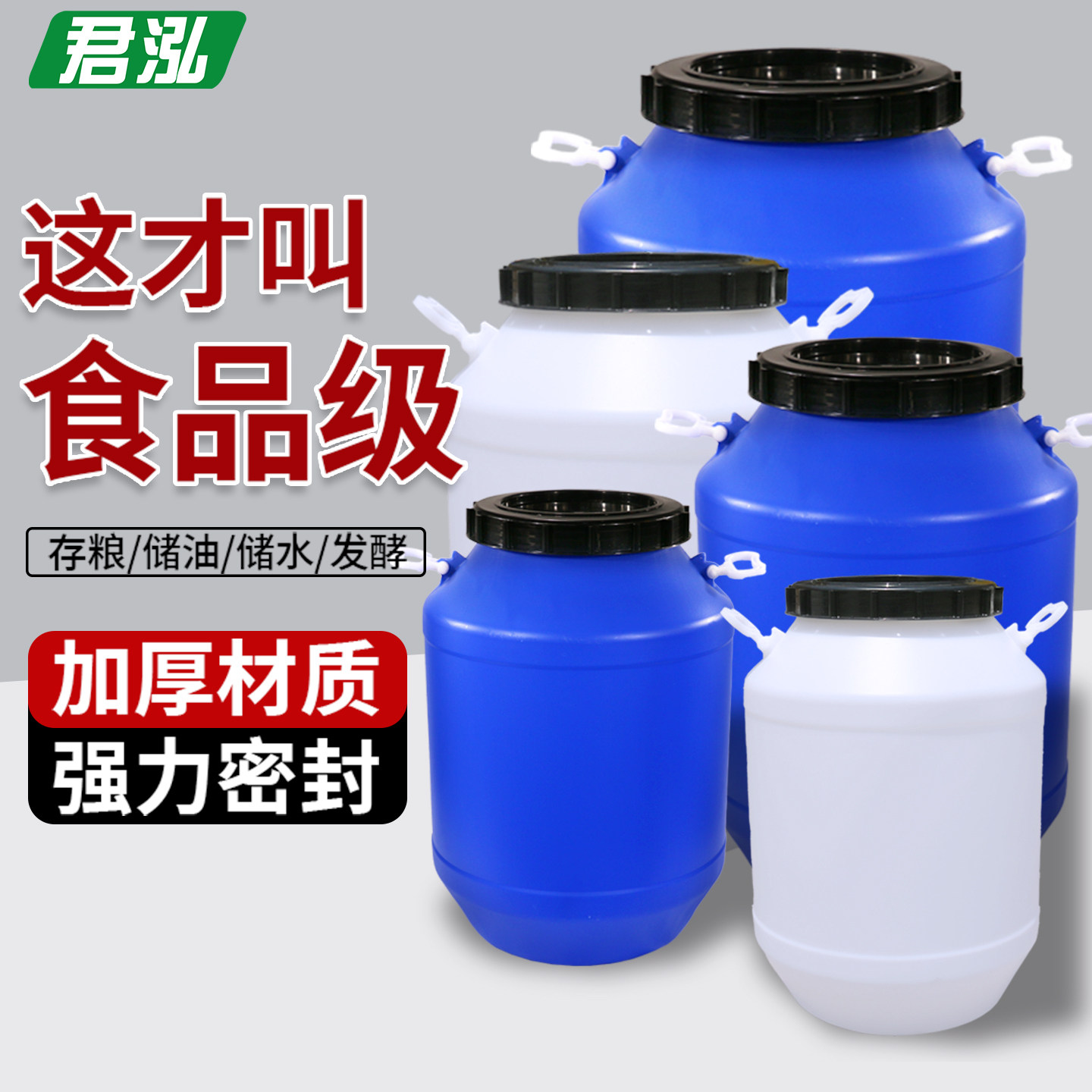 特厚发酵专用桶食品级酵素桶家用蓄水罐装水桶带盖密封桶猫狗粮桶