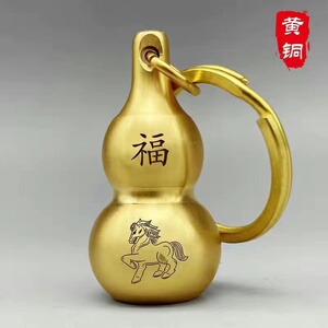 十二生肖朱砂空心铜葫芦钥匙扣挂件开盖汽车钥匙链男女