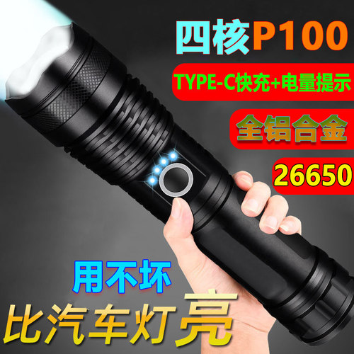 超亮强光可充电手电筒变焦户外