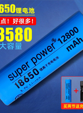 18650锂电池4.2V可充电大容量9800mAh头灯强光手电筒充电器收音机