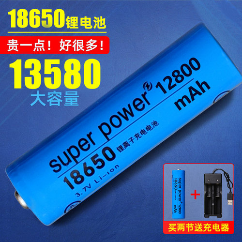 18650锂电池可充电4.2V充电电池