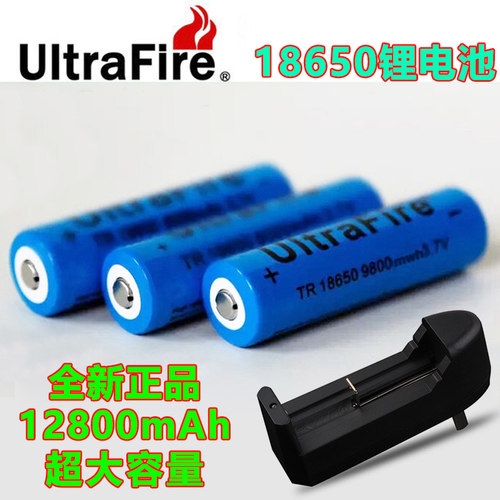 18650锂电池强光手电头灯电池