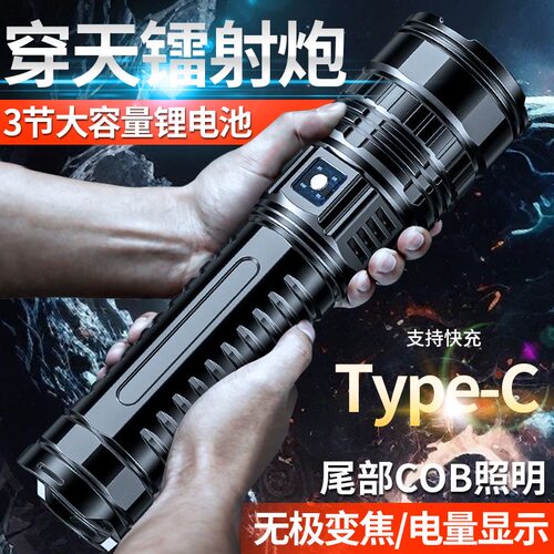 白激光手电筒可充电超长续航露营