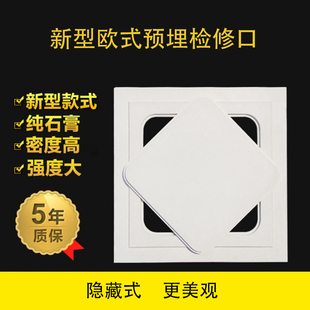 GRG欧式石膏检修口中央空调隐藏式圆角检查口高密度环保装饰盖板