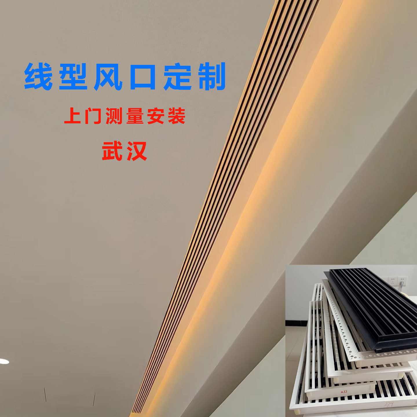 定制中央空调线性出风口极窄加长无边框预埋线型风口百叶空调格栅