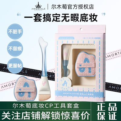 尔木萄粉底刷鱼尾薄弧刀锋不吃粉底液女超薄无痕粉扑底妆CP化妆刷