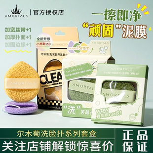 泥膜清洁搭子！尔木萄洗笑颜开洁颜扑水滴手套洗脸扑海绵洁面扑