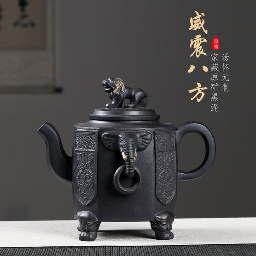 茗香宜兴原矿黑泥威震八方紫砂壶