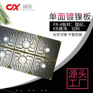 pcb电路板加工 4化学沉镍玻纤镀镍led灯反光用源头厂家 单面板