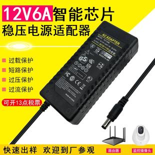 原装 12V6A开关电源适配器 A灯条电源 液晶电源 厂家直销 监控电源
