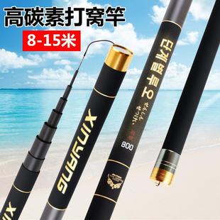 打窝竿 厂家鱼竿碳素 15米炮竿 超轻超硬 钓鱼竿渔具