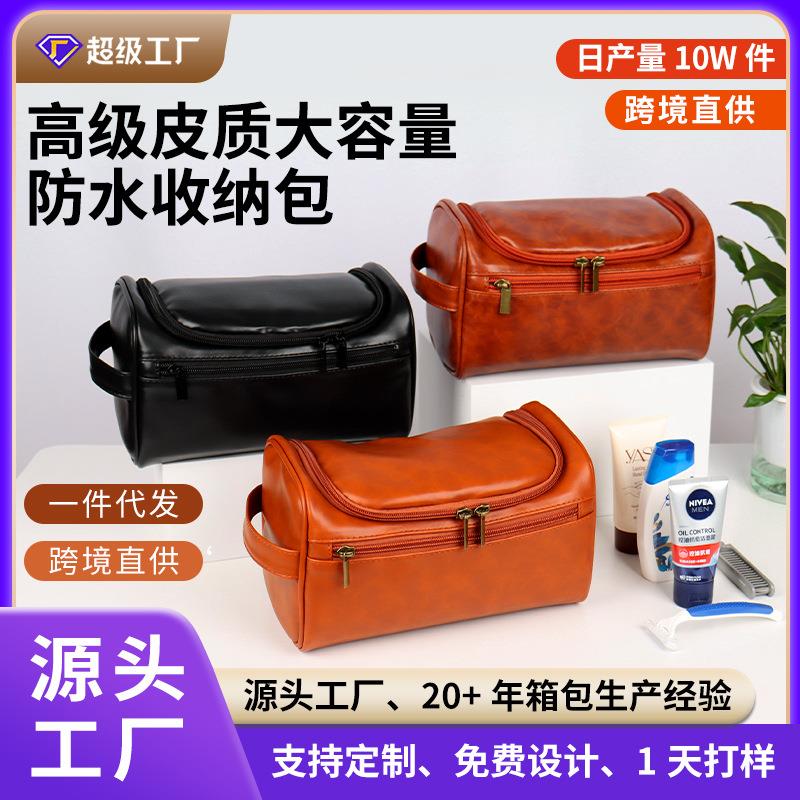 外贸皮质大容量防水收纳包多功能出差旅行化妆袋高级感便携洗漱包