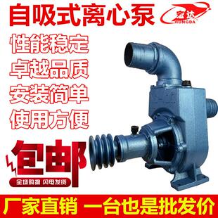 100大流量高扬程自吸式 离心泵大功率果园农用浇灌排污水泵厂家