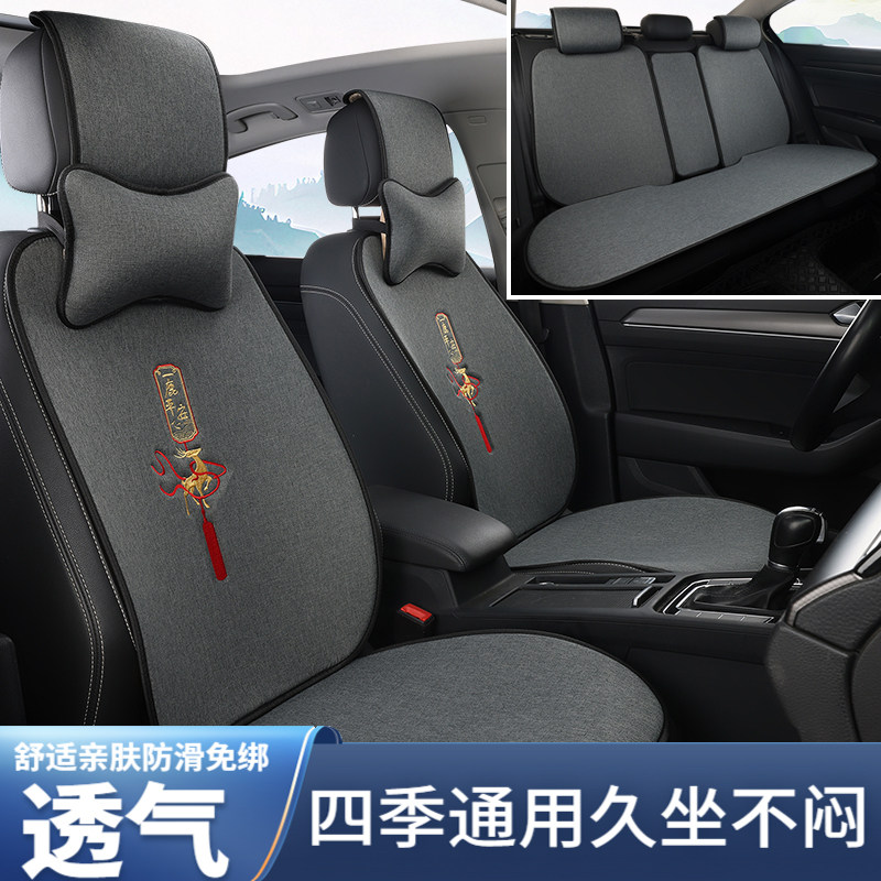 新款汽车坐垫四季通用座垫亚麻布艺单片简约免绑防滑透气车用座垫,汽车用品/电子/清洗/改装,通用座套/座垫,淘宝优惠券,粉丝福利购,淘宝优惠卷