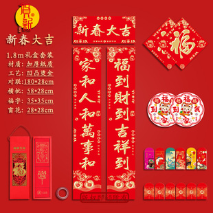1.8m新春大吉 马年春节2026年春联烫金百搭时尚大门新春对联新款