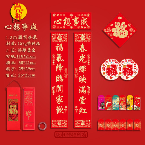 118*21cm浮雕烫金对联