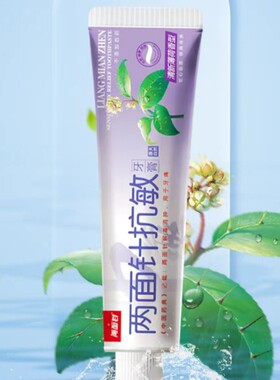 两面针抗敏牙膏清新薄荷香型