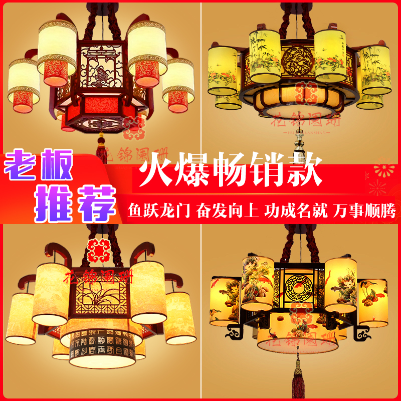 大厅仿古实木中国风茶楼酒店吊灯