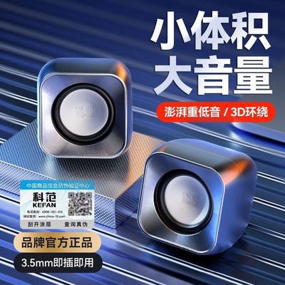 电脑音响台式家用低音炮超重有线