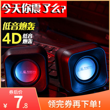 USB2.0电脑音响台式音箱笔记本数码低音炮手机小音箱迷你台式音响