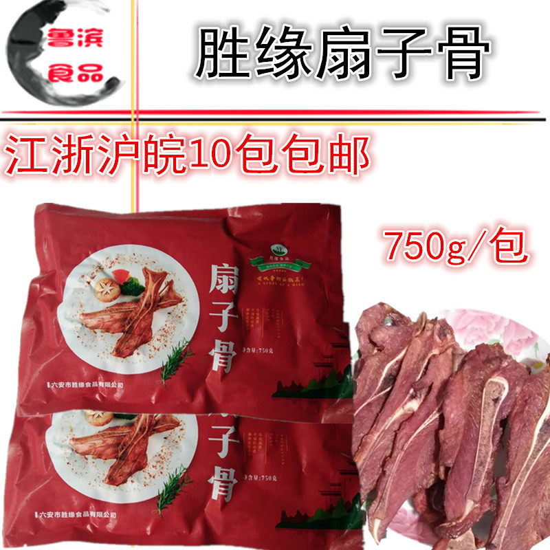 胜缘手抓扇子骨750g酒店特色菜油炸猪排冷冻腌制半成品烧烤食材