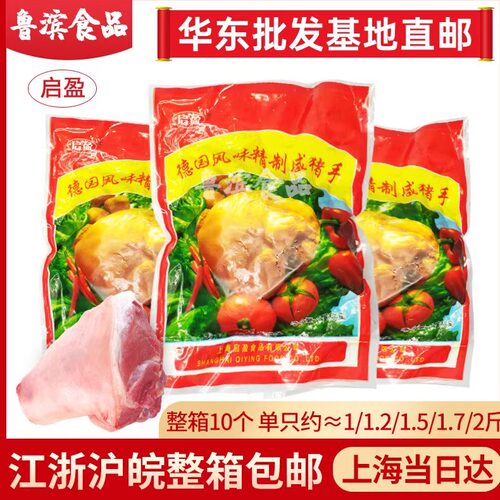 德国风味咸猪手整箱脆皮蹄膀猪肘